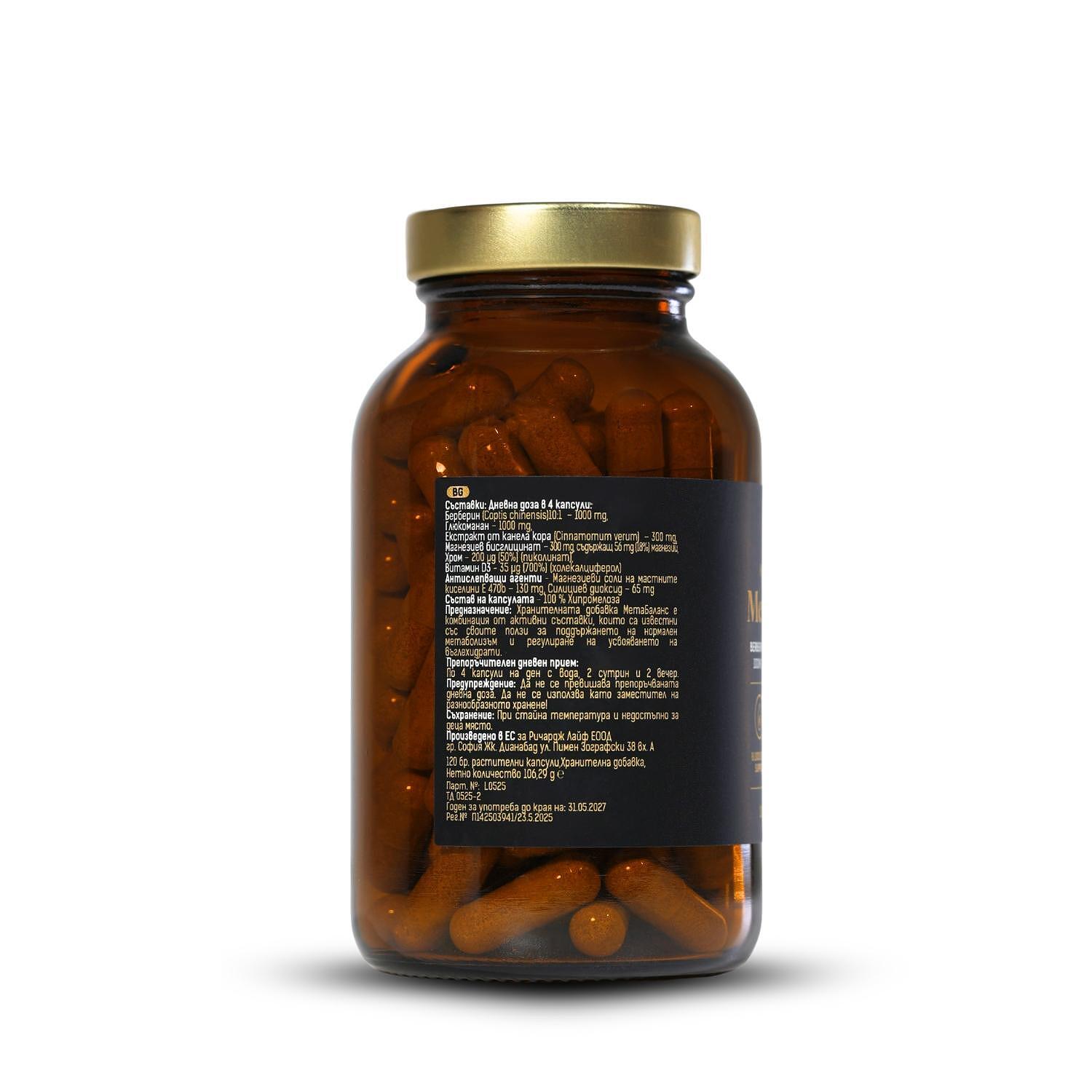 MetaBalance - Регулира апетита и кръвната захар - Image 2