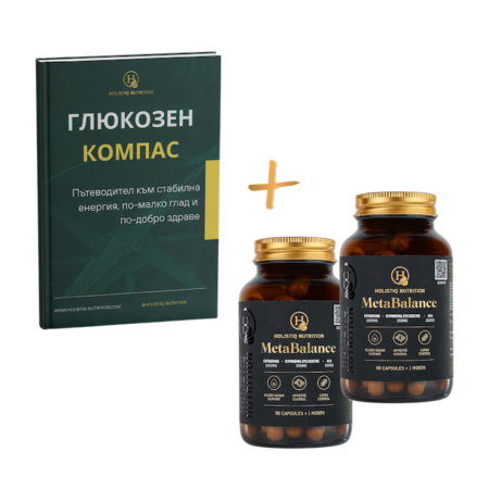 Промо - MetaBalance x 2 + Подарък