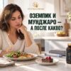 Оземпик и Мунджаро, а после какво ?